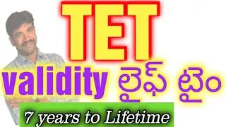TET VALIDITY LIFE TIME