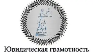 Как общаться с коллекторами