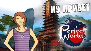 Башня Будды в Perfect World.
