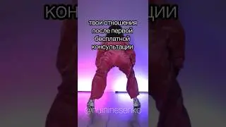 Записаться можно через тг @huininesenko