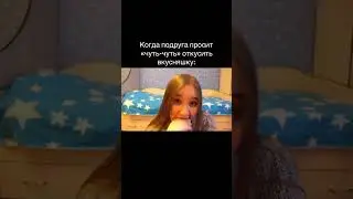 #ютуб #аннагленс #юмор #жиза #прикол #тикток #мем