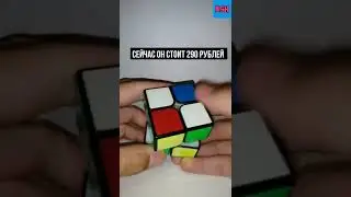 Какой Кубик Рубика крутиться лучше за 5 тыс. рублей или за 120 рублей 