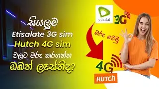 Hutch 4G sim Sri Lanka