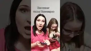 Как живет семья ТикТок-еров 😍 🥰 #Shorts #Short #YouTubeShorts