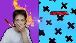 ПОДОЖГЛИ САРАЙ?? ЧТО НАМ БЫЛО?!..