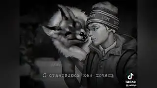 песня tiny Bunny. #tiktok