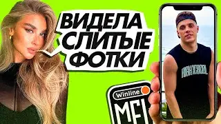 ДЕВУШКИ ОЦЕНИВАЮТ ФУТБОЛЬНЫХ БЛОГЕРОВ: ЧУЖОЙ