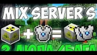 НОВЫЙ ДЮП РАБОТАЕТ НА ВСЕХ ТОПОВЫХ ПРОЕКТАХ  FrostLand,OneLand,Streamcraft,mix servers