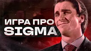 Сделал игру про Sigma-тренд | Сигмы в GameDev?