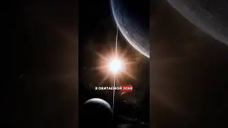 Юпитер Скоро Станет Обитаемым 😱 #космос #интересно #наука #астрономия #факты
