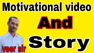 moral story || math matical story #shortvideo #maths #त्रिकोणमितिकक्षा10 #chemistry #story