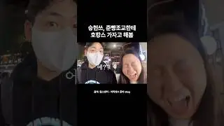 호캉스 플러팅