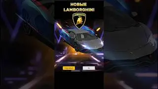 LAMBORGHINI В ФРИФАЕР 🔥🤯 #freefire #garenafreefire #фрифаер #ff #фф #shorts