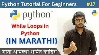 While Loops in Python | Python Tutorial For Beginners in Marathi 