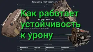 Damage Resistance Tests: Game Calculator, Amulet, Fin Whale, Golden Eagle/Crossout