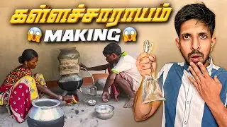Illegal Alcohol Making in Sri Lanka Live 🇱🇰
