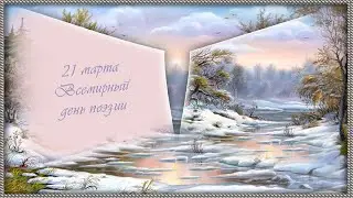 Афанасий Фет_Опять незримые усилья...