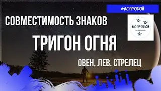 #Астробой