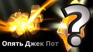 Открываю осколки опять пруха