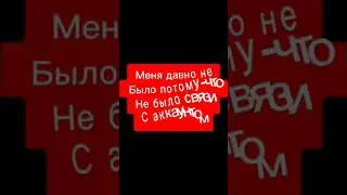 привет!