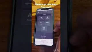 Новая установка ControlD для Playstation