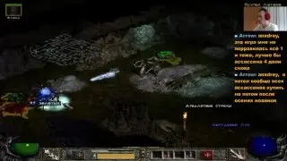 Diablo 2 Часть 9►【Третий акт сереты подземелья доки】