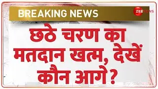 Lok Sabha Election 2024 Phase 6 Voting Update: छठे चरण के मतदान में कौन सा राज्य रहा आगे? | News
