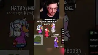 Случилось УЖАСНОЕ. 😱 ПОДСТАВА?! Только не ЭТО! Кекса затролили в Goose Goose Duck 