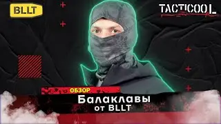 Обзор  Балаклавы BLLT