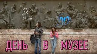 Российский Этнографический Музей. 1 серия 