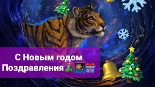 Стихи с Новым годом 2022 🎁СловоМагия 💚