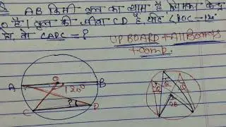 CLASS 10TH & CLASS 12TH MATHS IMPORTANT CIRCLE ( वृत्त) CONCEPT WITH QUESTION FOR ALL BOARD EXAM