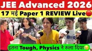 JEE Advanced 2026 1st Shift review | JEE Advanced 17 may 2026 Paper 1 Analysis | JEE Advanced review