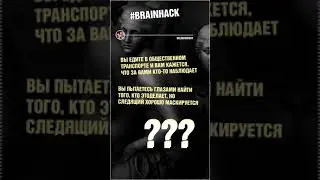 Как вычислить наблюдателя?  #Shorts