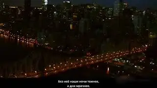 Первый сезон Штамм. сильные слова