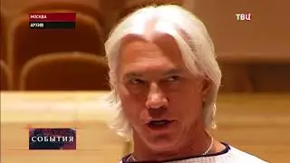 Дмитрий Хворостовский, репортаж к 55-летнему юбилею