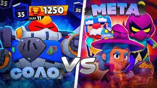 1 VS 9 | ВОЛЬТ ПРОТИВ МЕТЫ | ПРОЕКТ С 0 ДО 2000 🏆 / Brawl Stars