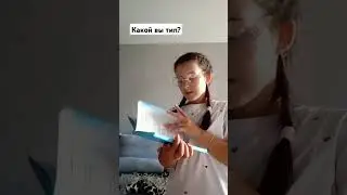 Какой вы тип? #рекомендациихочу #куклы #реборн #baby