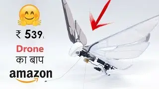 New Drone Inventions - Amazon Gadgets