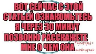 Алина Александровна. Подборка №383 |Коллекторы |Банки |230 ФЗ| Антиколлектор|