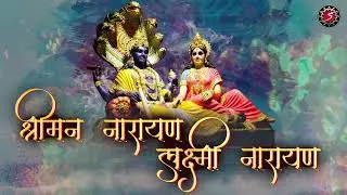Shreeman Narayan Dhun | Narayan Narayan | Adharam Madhuram