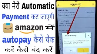 how to remove amazon autopay। how to cancel amazon autopay । amazon pay se autopay kaise band kare