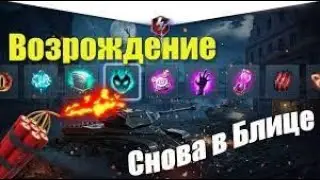 ✅ИГРАЮ В ВОЗРОЖДЕНИЕ НА ЕВРО СЕРВЕРЕ✅