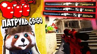 САМЫЙ ЛАГУЧИЙ ЧИТЕР СЛОМАЛ МНЕ ДЕМКУ С ПОМОЩЬЮ ЧИТА - ПАТРУЛЬ CS:GO #25