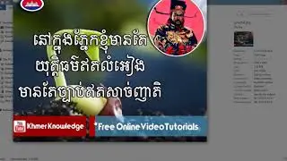 04 មេរៀន Adobe Photoshop CS6 ជាភាសាខ្មែរ ភាគ៤   Khmer Knowledge   YouTube