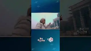 شاهد روعة المكان.. زيارة خاصة لضريح الإمام البخاري | مع وهيبة