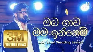 Unity Band - Oba Gawa Mama Innemi (ඔබ ගාව මම ඉන්නෙමි) | Unity Band Wedding Session