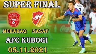 СУПЕР ФИНАЛ! АЛЬ МУХАРАК - НАСАФ.  AL MUHARAQ - NASAF FINAL AFC KUBOGI 2021