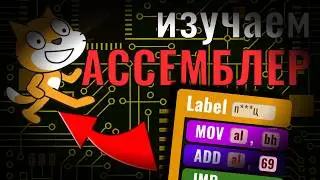 Don't understand assembler? There is a solution!