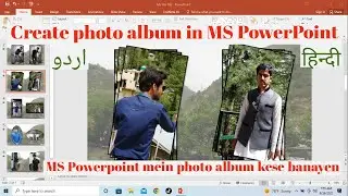 How to create photo album in power point | Make Album in Power point |  photo album kese banayen